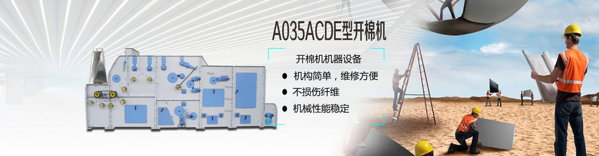 抓棉機